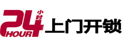 天长开锁公司